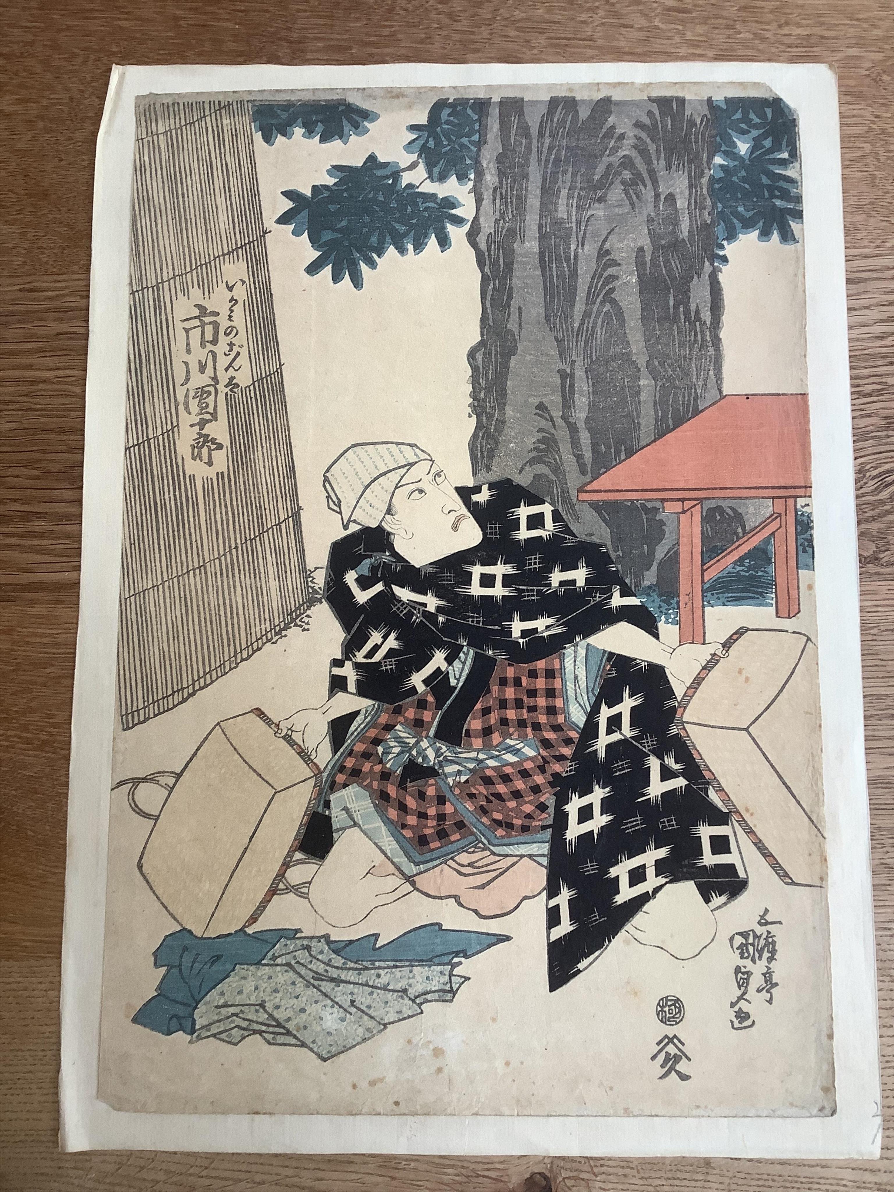 Utagawa Kunisada (Japanese, 1786-1865), woodblock print, Ichikawa Ebizô XI playing the role of Igami no Gonta in the drama 